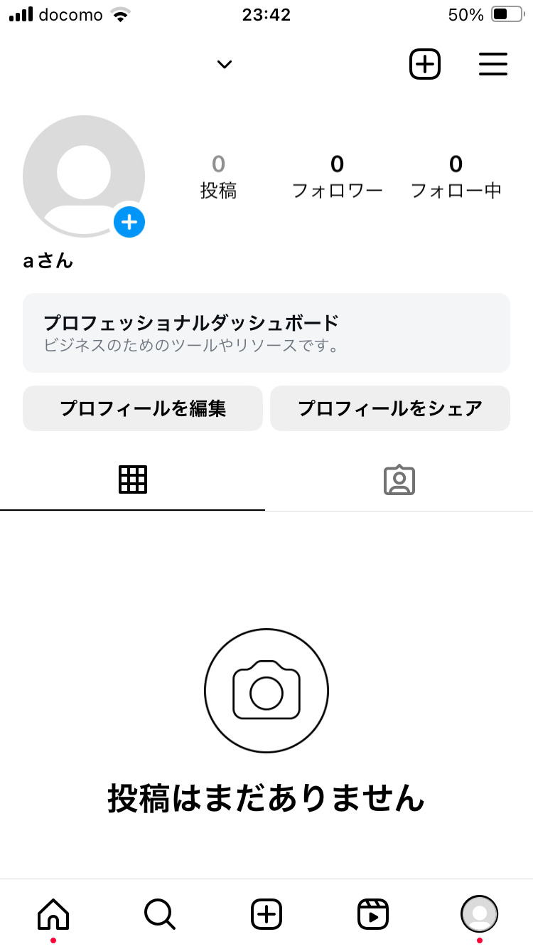 インスタのアカウント作成完了画面